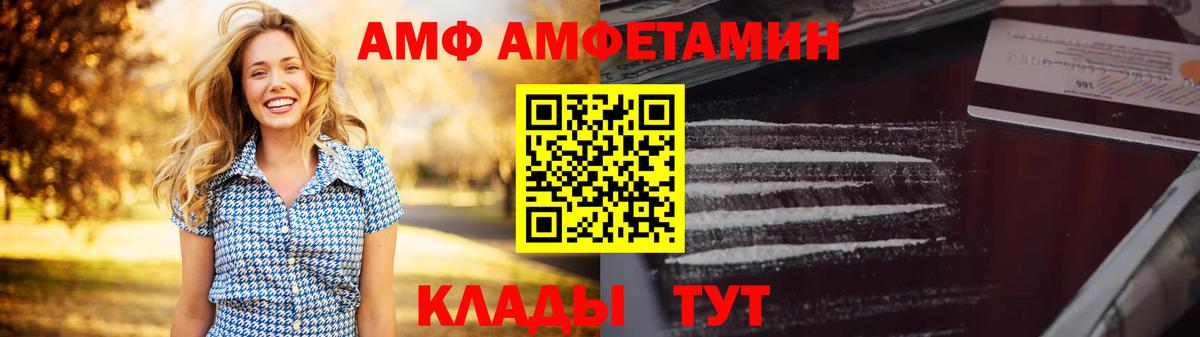 Амфетамин VHQ Арзамас
