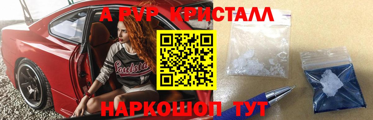 A-PVP крисы CK  цена наркотик  Арзамас  Вход с VPN 
