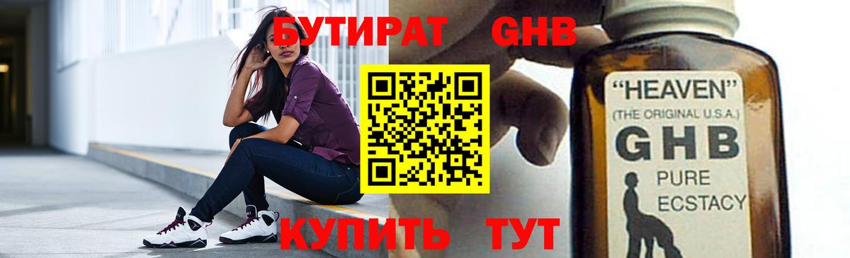 Бутират  Вход с VPN  Арзамас  БУТИРАТ буратино 