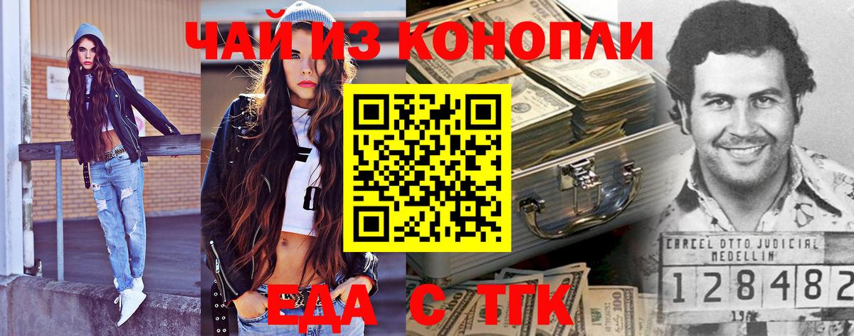 Canna-Cookies марихуана  Вход с VPN  Арзамас 