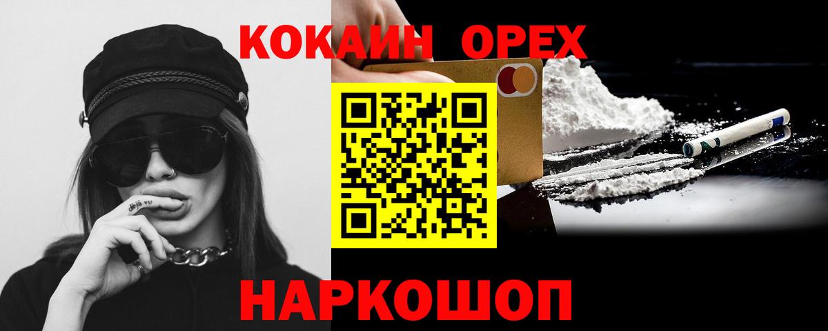Cocaine 99% Арзамас