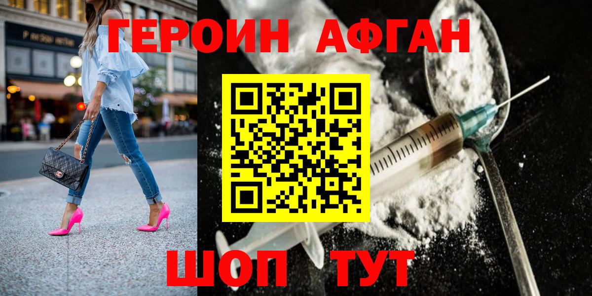 ГЕРОИН Heroin Арзамас