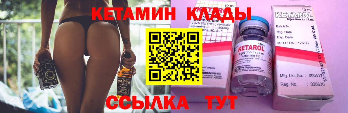 Кетамин ketamine Арзамас