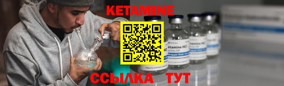 КЕТАМИН ketamine  Вход с VPN  КЕТАМИН ketamine  Арзамас 