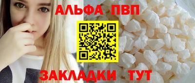 Альфа ПВП Бузулук