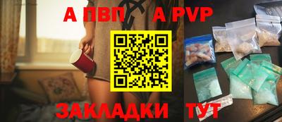 Альфа ПВП Бузулук