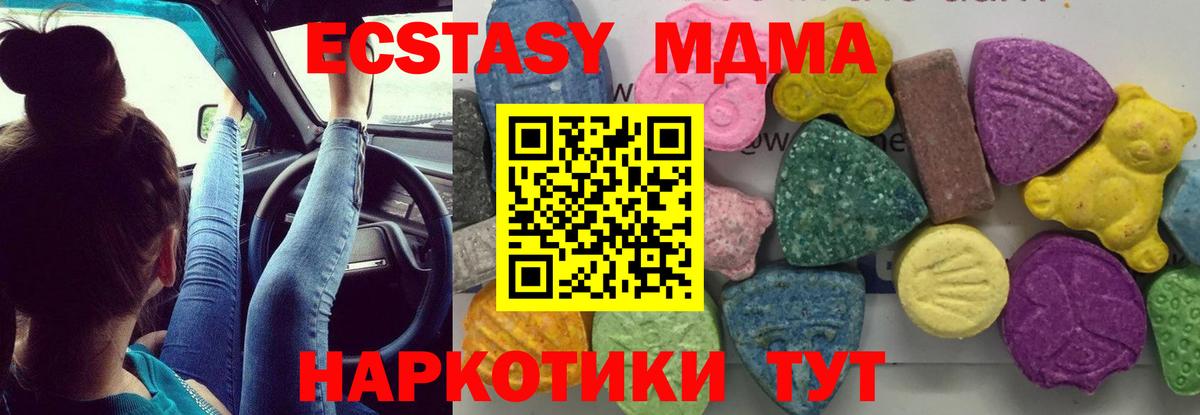 MDMA  MDMA VHQ  Вход с VPN  Арзамас  MDMA crystal 