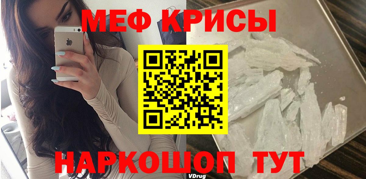 МЯУ-МЯУ мука  Вход с VPN  МЕФ  купить наркоту  Арзамас 