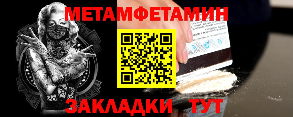 Первитин пудра Арзамас