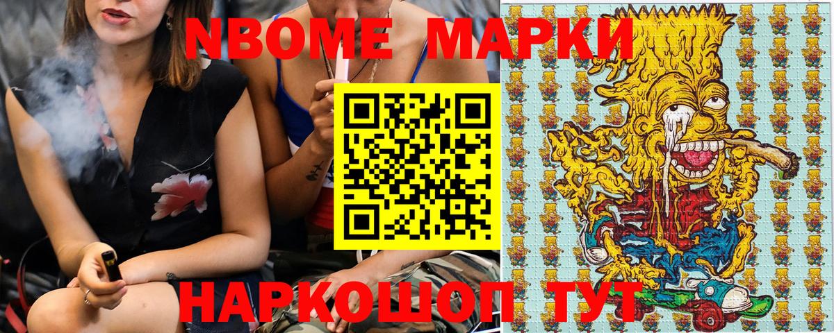 Арзамас  Марки 25I-NBOMe 1500мкг  Наркотические марки  Вход с VPN 