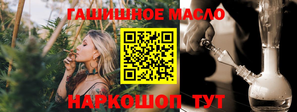 ТГК концентрат  Вход с VPN  закладки  Дистиллят ТГК Wax  Арзамас 